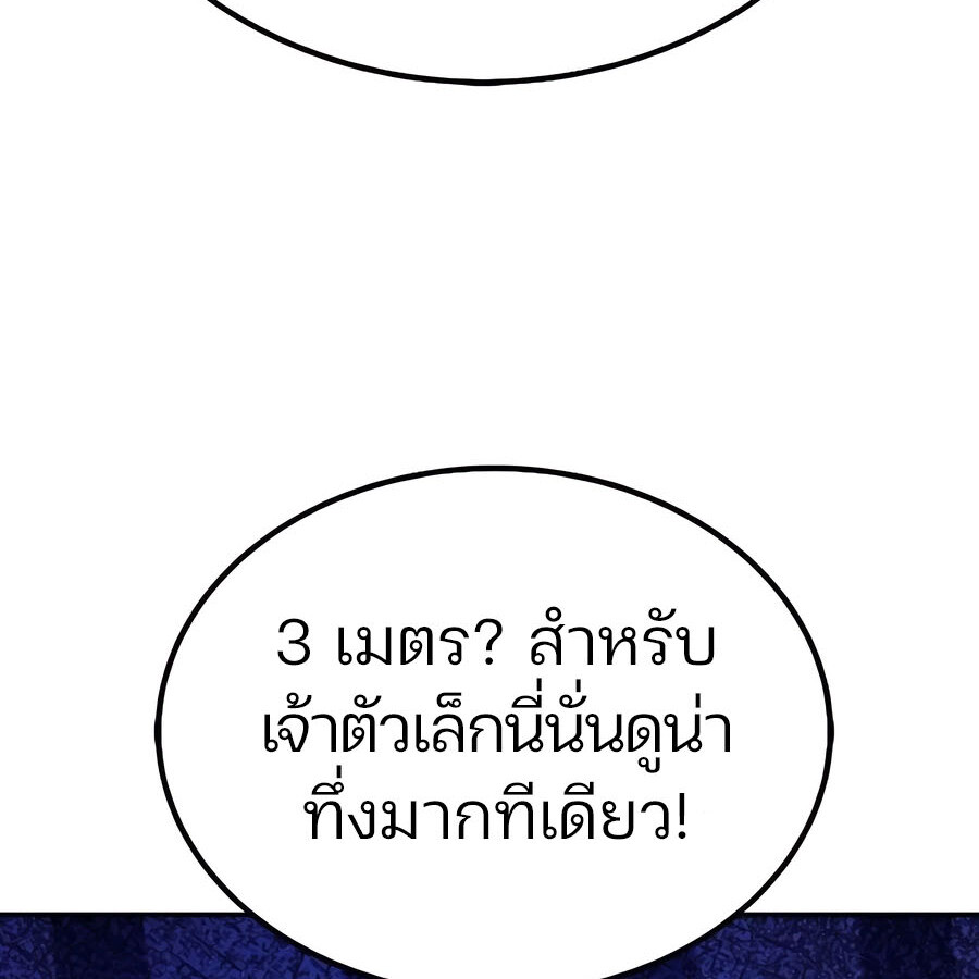 Expelled Hero Is Too Strong ฮีโร่ผู้แข็งแกร่งถูกไล่ออกจากกิลด์อันดับหนึ่ง ตอนที่ 30 page 133