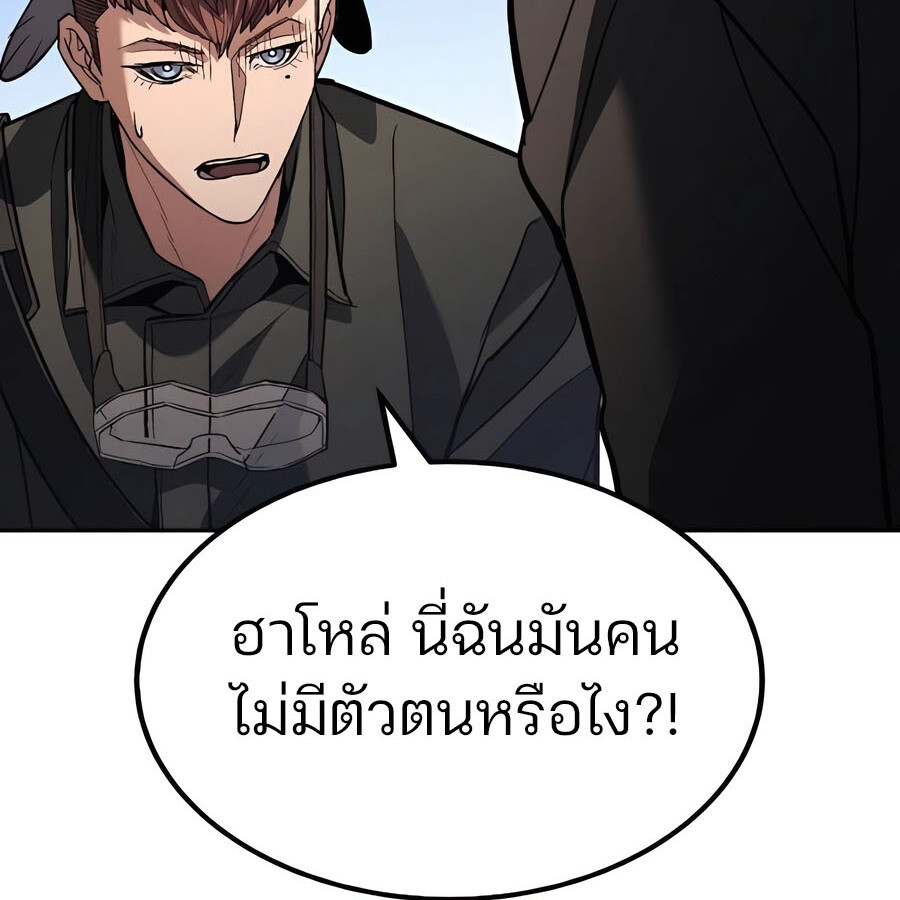 Expelled Hero Is Too Strong ฮีโร่ผู้แข็งแกร่งถูกไล่ออกจากกิลด์อันดับหนึ่ง ตอนที่ 30 page 135