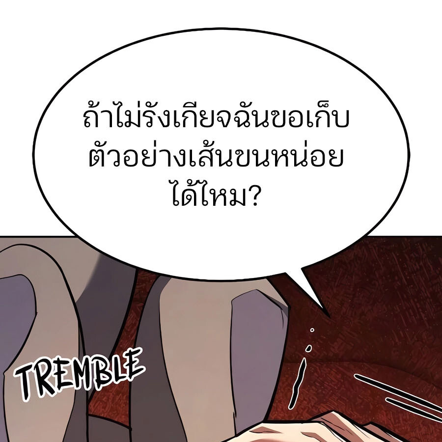 Expelled Hero Is Too Strong ฮีโร่ผู้แข็งแกร่งถูกไล่ออกจากกิลด์อันดับหนึ่ง ตอนที่ 30 page 137