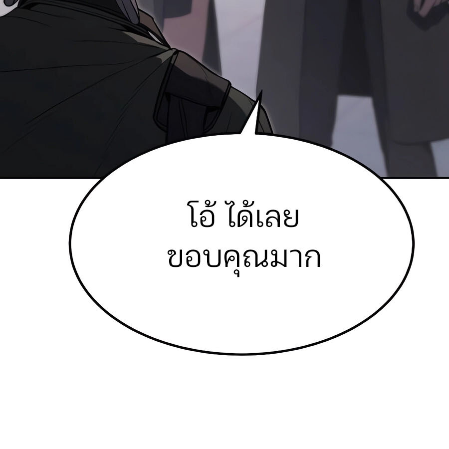Expelled Hero Is Too Strong ฮีโร่ผู้แข็งแกร่งถูกไล่ออกจากกิลด์อันดับหนึ่ง ตอนที่ 30 page 149