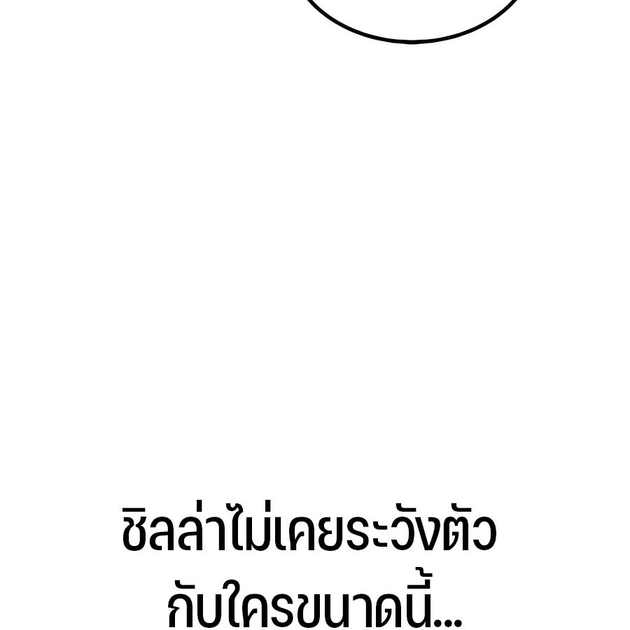 Expelled Hero Is Too Strong ฮีโร่ผู้แข็งแกร่งถูกไล่ออกจากกิลด์อันดับหนึ่ง ตอนที่ 30 page 156