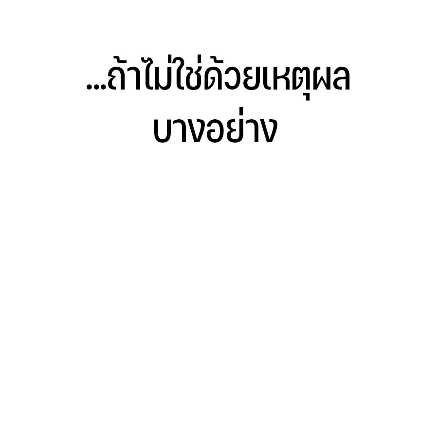 Expelled Hero Is Too Strong ฮีโร่ผู้แข็งแกร่งถูกไล่ออกจากกิลด์อันดับหนึ่ง ตอนที่ 30 page 159