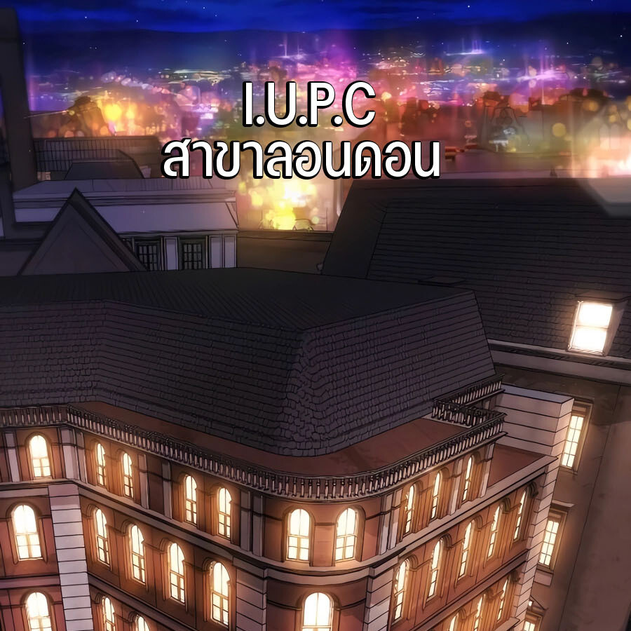 Expelled Hero Is Too Strong ฮีโร่ผู้แข็งแกร่งถูกไล่ออกจากกิลด์อันดับหนึ่ง ตอนที่ 30 page 161