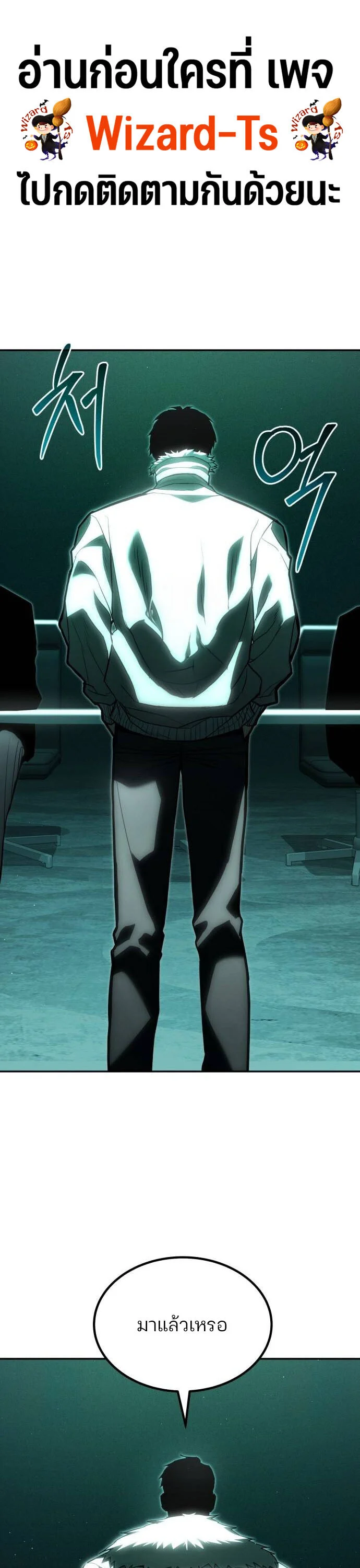 Expelled Hero Is Too Strong ฮีโร่ผู้แข็งแกร่งถูกไล่ออกจากกิลด์อันดับหนึ่ง ตอนที่ 31 page 0