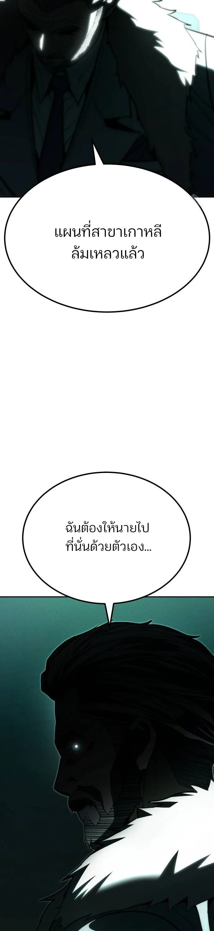 Expelled Hero Is Too Strong ฮีโร่ผู้แข็งแกร่งถูกไล่ออกจากกิลด์อันดับหนึ่ง ตอนที่ 31 page 2