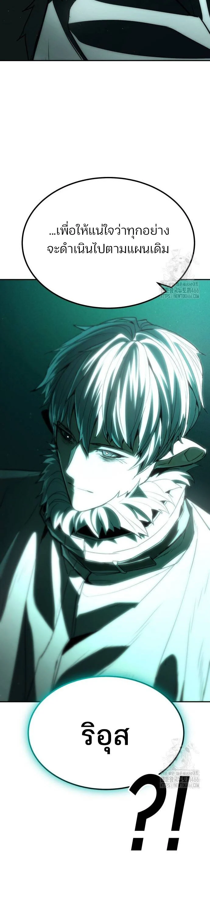 Expelled Hero Is Too Strong ฮีโร่ผู้แข็งแกร่งถูกไล่ออกจากกิลด์อันดับหนึ่ง ตอนที่ 31 page 3