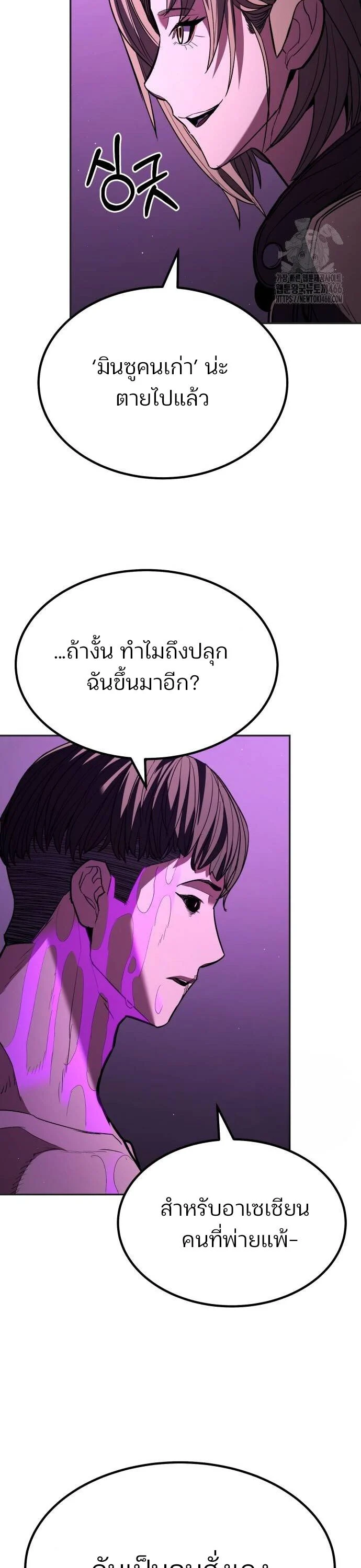 Expelled Hero Is Too Strong ฮีโร่ผู้แข็งแกร่งถูกไล่ออกจากกิลด์อันดับหนึ่ง ตอนที่ 31 page 12