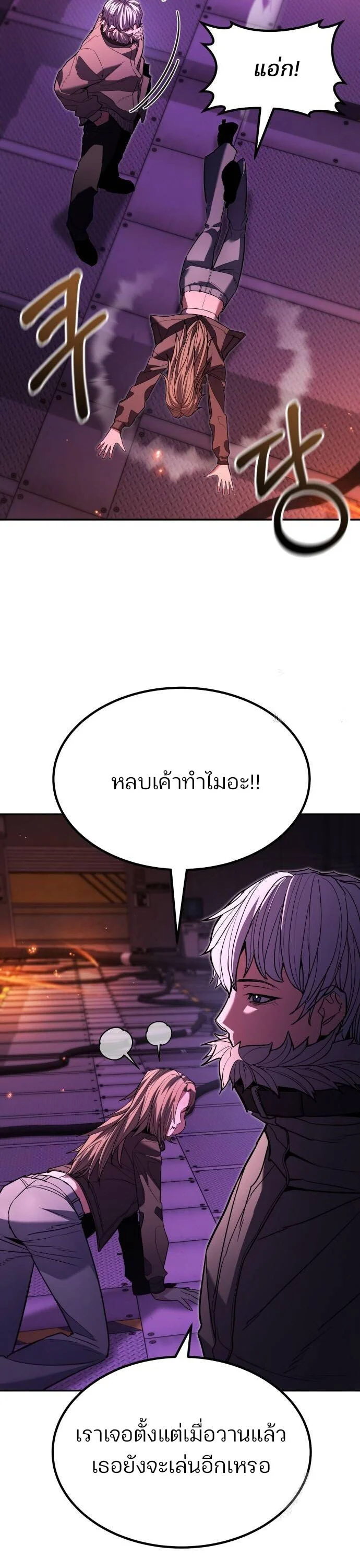 Expelled Hero Is Too Strong ฮีโร่ผู้แข็งแกร่งถูกไล่ออกจากกิลด์อันดับหนึ่ง ตอนที่ 31 page 16