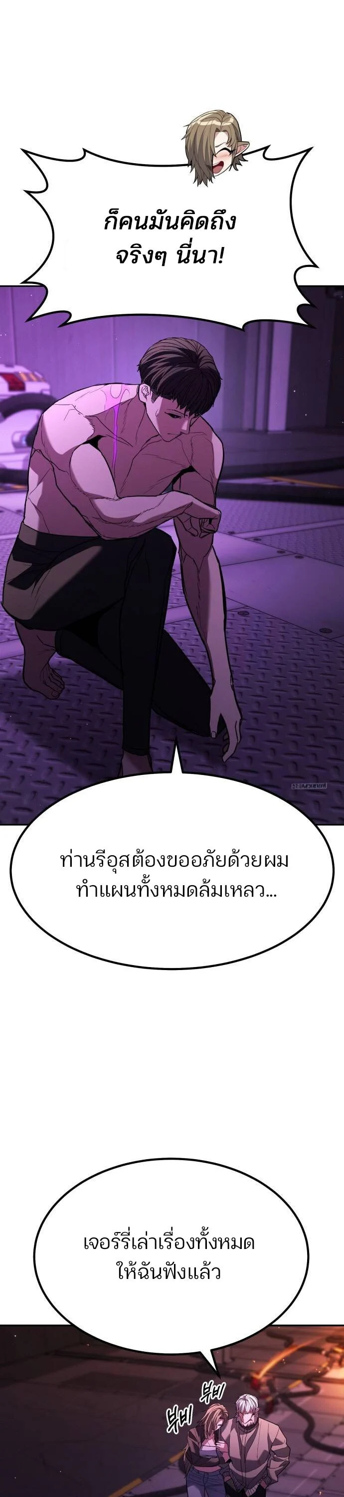 Expelled Hero Is Too Strong ฮีโร่ผู้แข็งแกร่งถูกไล่ออกจากกิลด์อันดับหนึ่ง ตอนที่ 31 page 17