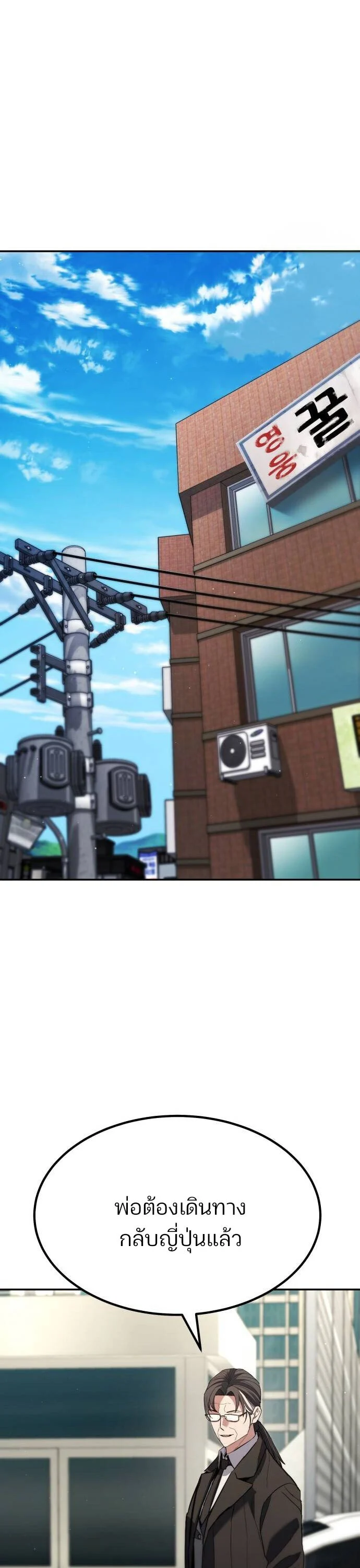 Expelled Hero Is Too Strong ฮีโร่ผู้แข็งแกร่งถูกไล่ออกจากกิลด์อันดับหนึ่ง ตอนที่ 31 page 20