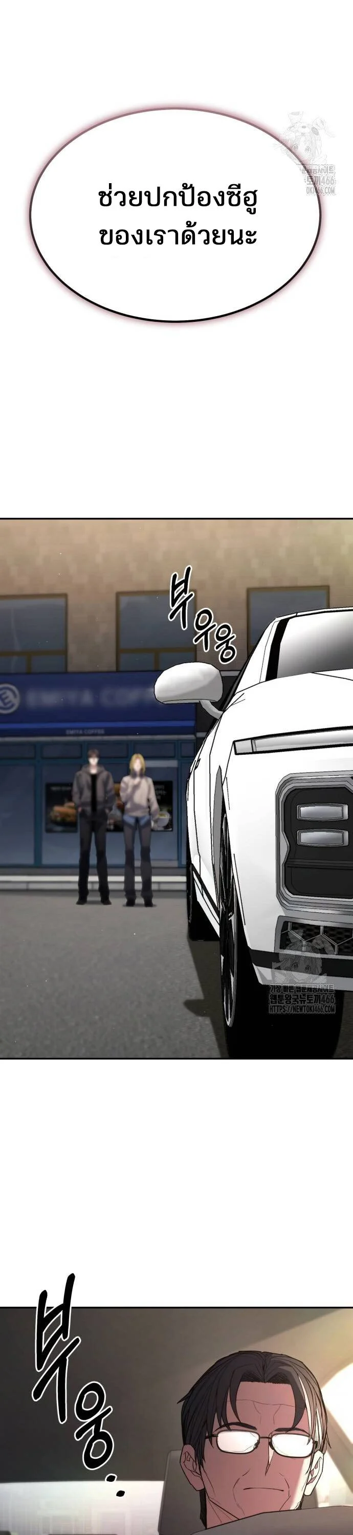 Expelled Hero Is Too Strong ฮีโร่ผู้แข็งแกร่งถูกไล่ออกจากกิลด์อันดับหนึ่ง ตอนที่ 31 page 27