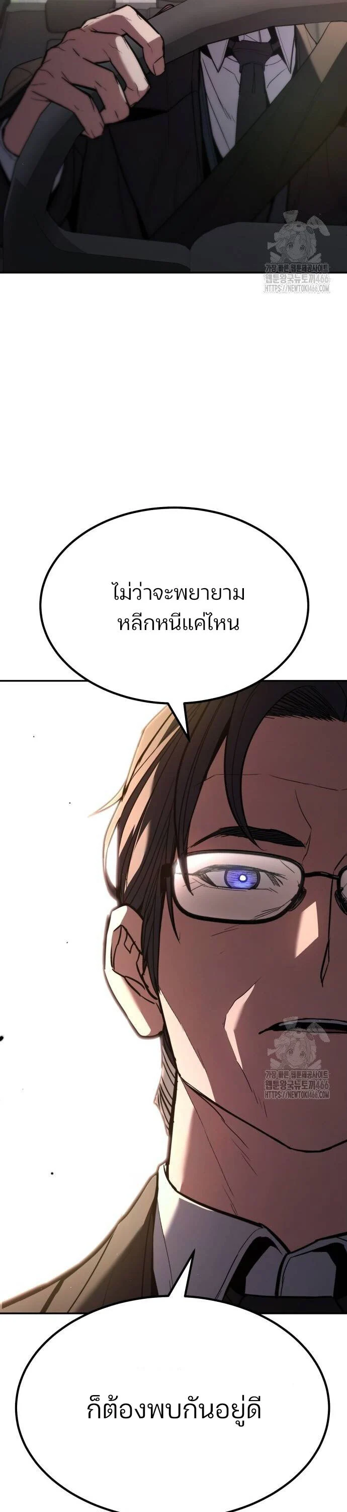 Expelled Hero Is Too Strong ฮีโร่ผู้แข็งแกร่งถูกไล่ออกจากกิลด์อันดับหนึ่ง ตอนที่ 31 page 28
