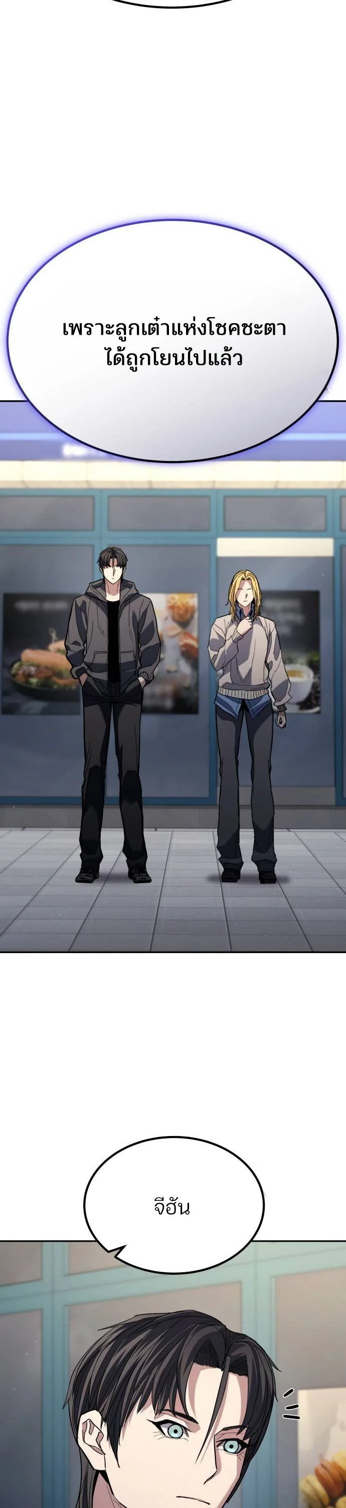 Expelled Hero Is Too Strong ฮีโร่ผู้แข็งแกร่งถูกไล่ออกจากกิลด์อันดับหนึ่ง ตอนที่ 31 page 29