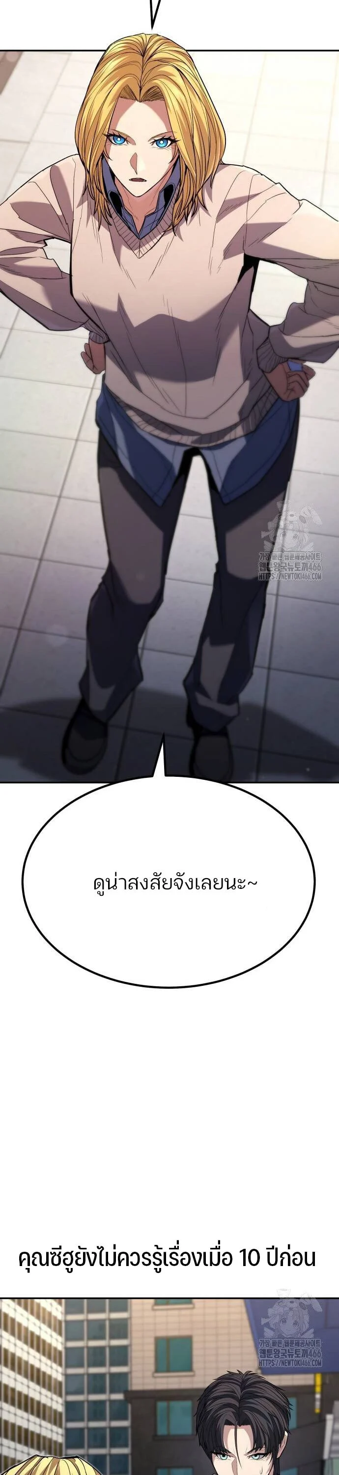 Expelled Hero Is Too Strong ฮีโร่ผู้แข็งแกร่งถูกไล่ออกจากกิลด์อันดับหนึ่ง ตอนที่ 31 page 31