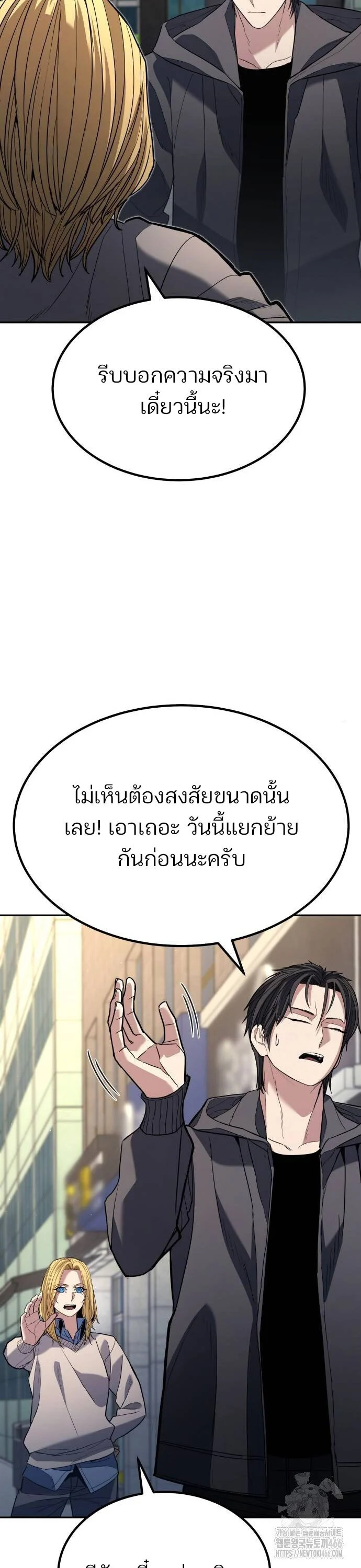 Expelled Hero Is Too Strong ฮีโร่ผู้แข็งแกร่งถูกไล่ออกจากกิลด์อันดับหนึ่ง ตอนที่ 31 page 32