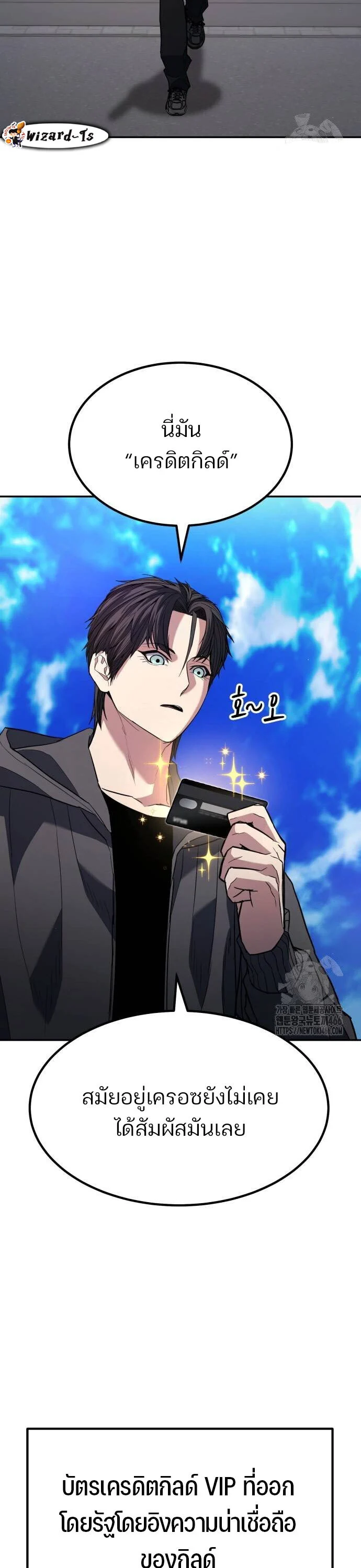 Expelled Hero Is Too Strong ฮีโร่ผู้แข็งแกร่งถูกไล่ออกจากกิลด์อันดับหนึ่ง ตอนที่ 31 page 35