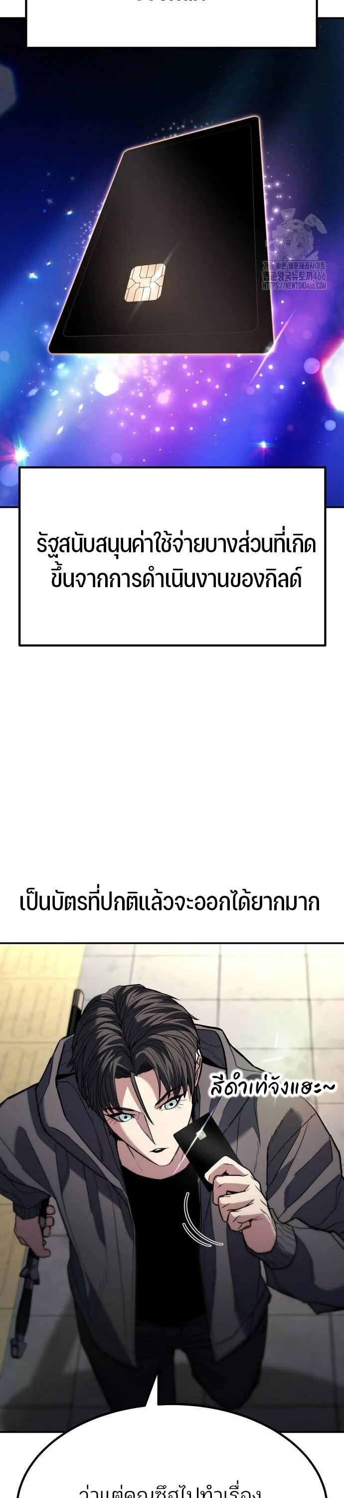 Expelled Hero Is Too Strong ฮีโร่ผู้แข็งแกร่งถูกไล่ออกจากกิลด์อันดับหนึ่ง ตอนที่ 31 page 36