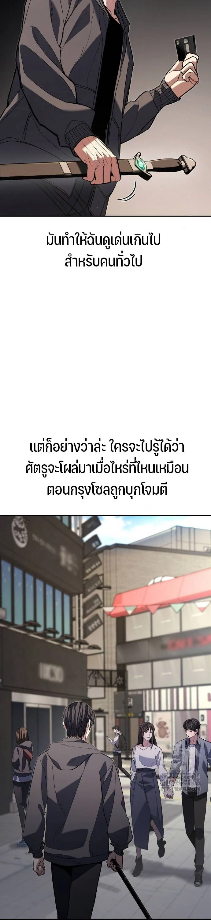 Expelled Hero Is Too Strong ฮีโร่ผู้แข็งแกร่งถูกไล่ออกจากกิลด์อันดับหนึ่ง ตอนที่ 31 page 38