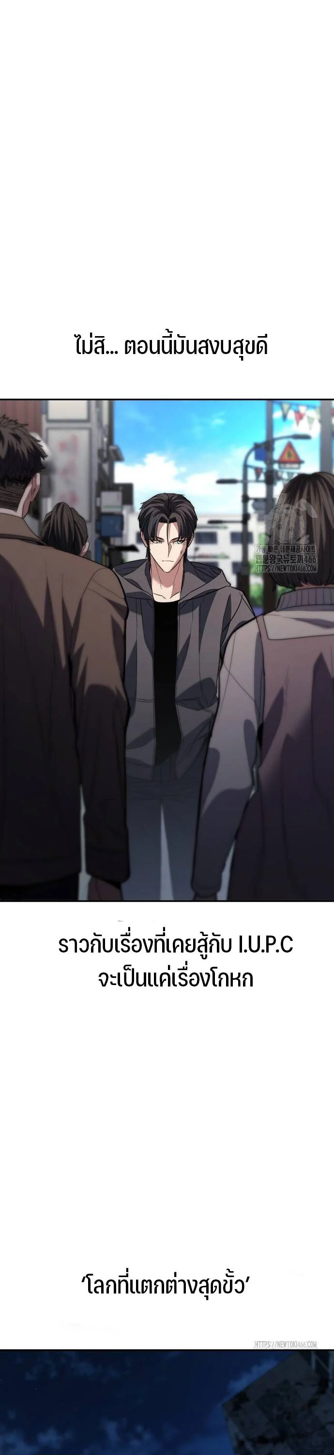 Expelled Hero Is Too Strong ฮีโร่ผู้แข็งแกร่งถูกไล่ออกจากกิลด์อันดับหนึ่ง ตอนที่ 31 page 39