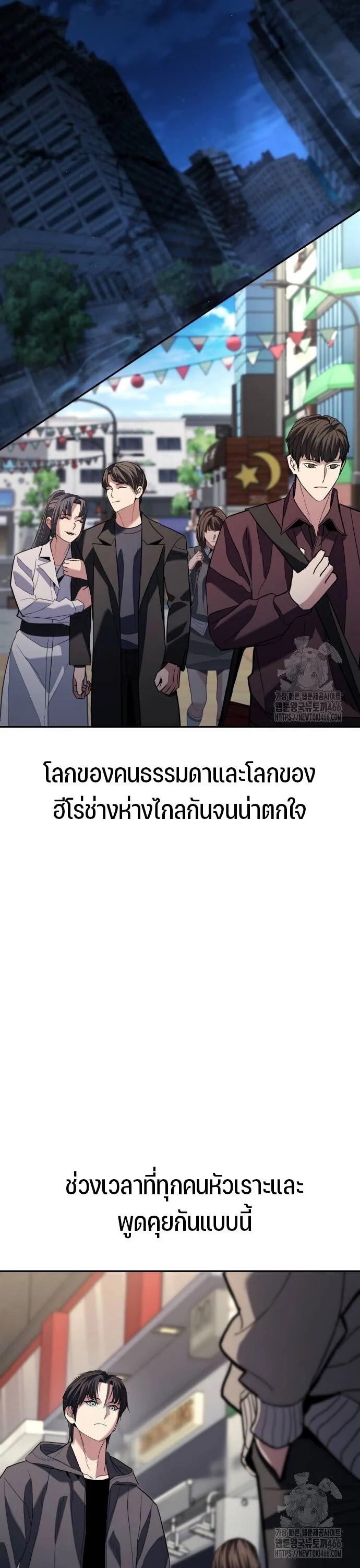 Expelled Hero Is Too Strong ฮีโร่ผู้แข็งแกร่งถูกไล่ออกจากกิลด์อันดับหนึ่ง ตอนที่ 31 page 40