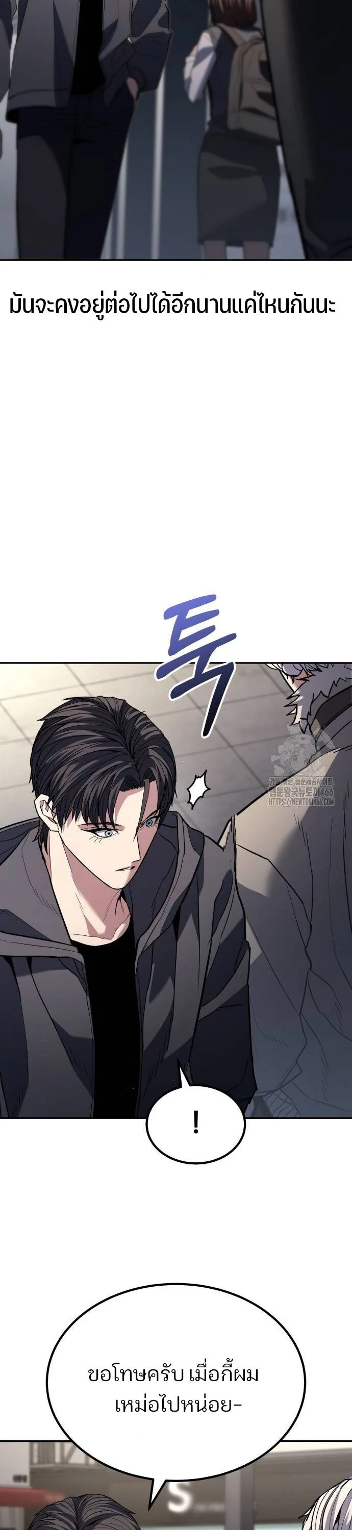 Expelled Hero Is Too Strong ฮีโร่ผู้แข็งแกร่งถูกไล่ออกจากกิลด์อันดับหนึ่ง ตอนที่ 31 page 41