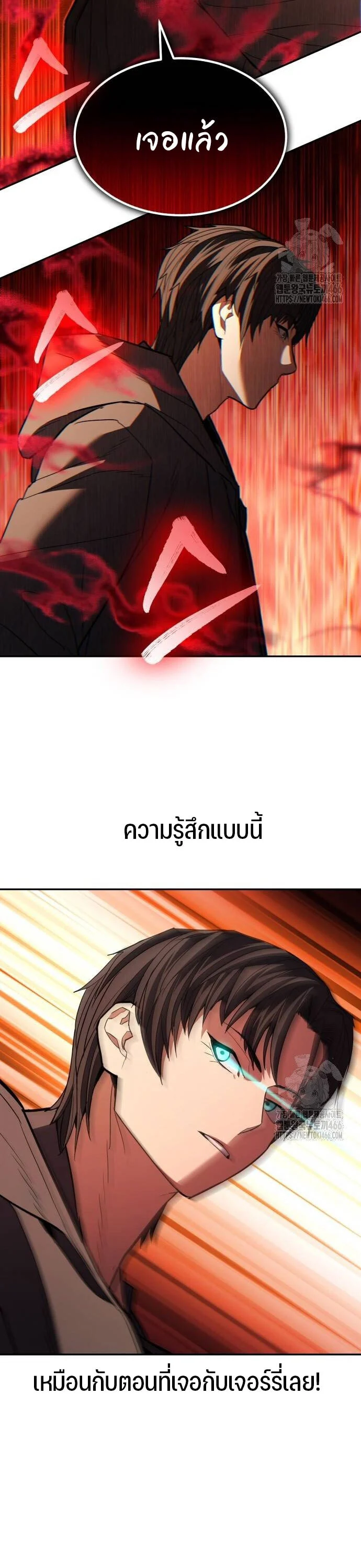 Expelled Hero Is Too Strong ฮีโร่ผู้แข็งแกร่งถูกไล่ออกจากกิลด์อันดับหนึ่ง ตอนที่ 31 page 44