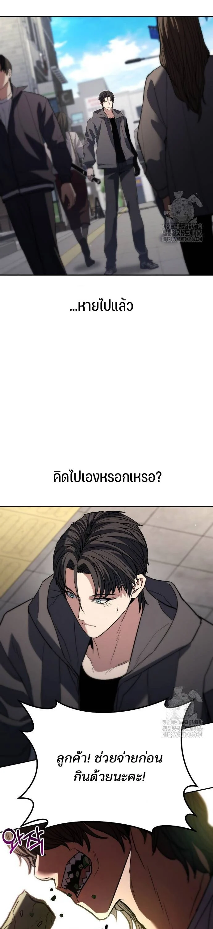 Expelled Hero Is Too Strong ฮีโร่ผู้แข็งแกร่งถูกไล่ออกจากกิลด์อันดับหนึ่ง ตอนที่ 31 page 45