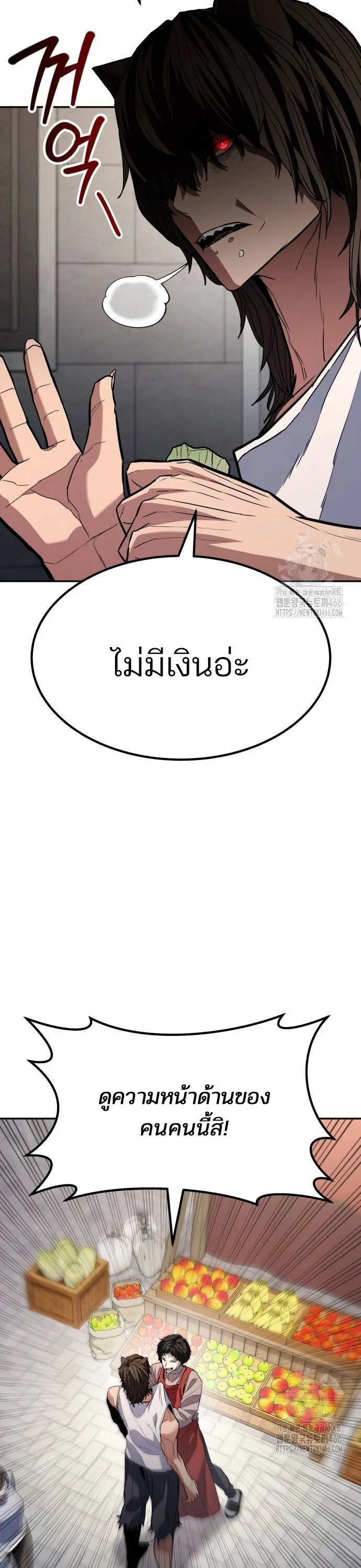 Expelled Hero Is Too Strong ฮีโร่ผู้แข็งแกร่งถูกไล่ออกจากกิลด์อันดับหนึ่ง ตอนที่ 31 page 47