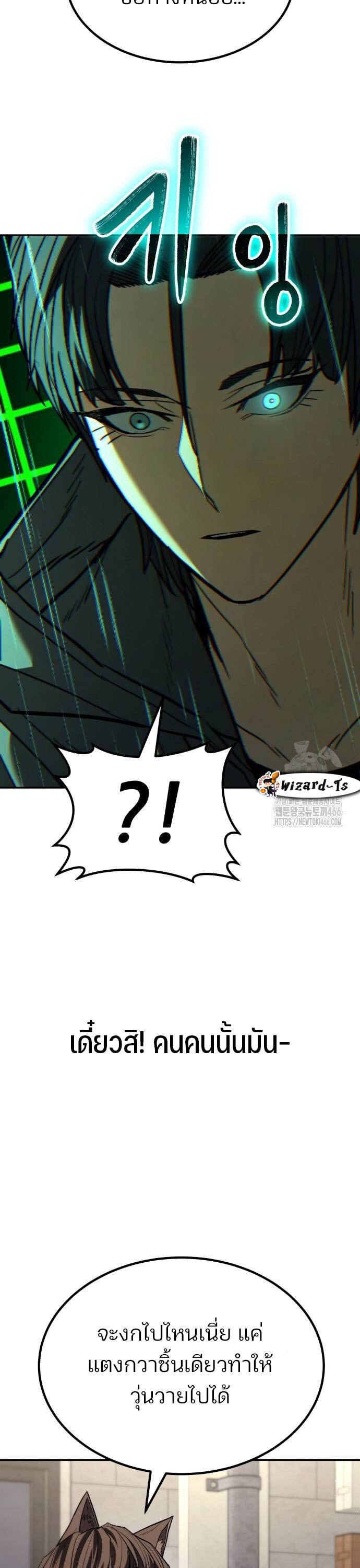 Expelled Hero Is Too Strong ฮีโร่ผู้แข็งแกร่งถูกไล่ออกจากกิลด์อันดับหนึ่ง ตอนที่ 31 page 49