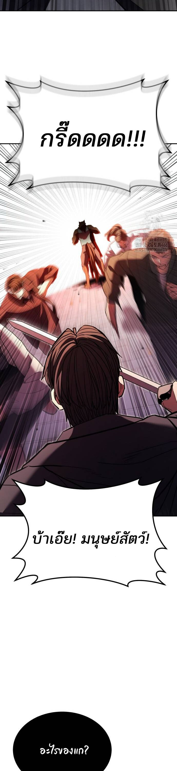 Expelled Hero Is Too Strong ฮีโร่ผู้แข็งแกร่งถูกไล่ออกจากกิลด์อันดับหนึ่ง ตอนที่ 31 page 54