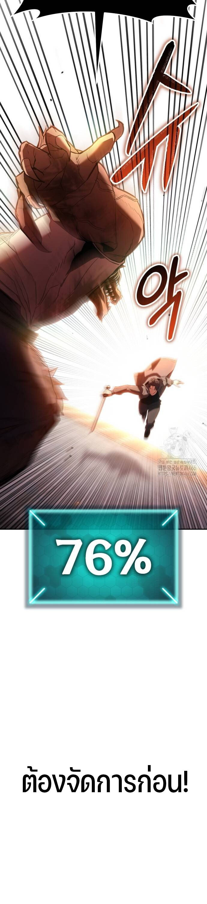 Expelled Hero Is Too Strong ฮีโร่ผู้แข็งแกร่งถูกไล่ออกจากกิลด์อันดับหนึ่ง ตอนที่ 31 page 57