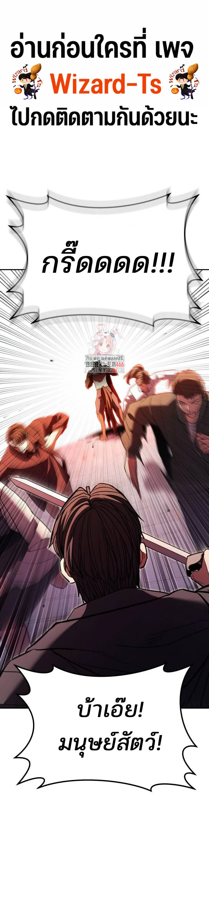 Expelled Hero Is Too Strong ฮีโร่ผู้แข็งแกร่งถูกไล่ออกจากกิลด์อันดับหนึ่ง ตอนที่ 32 page 0