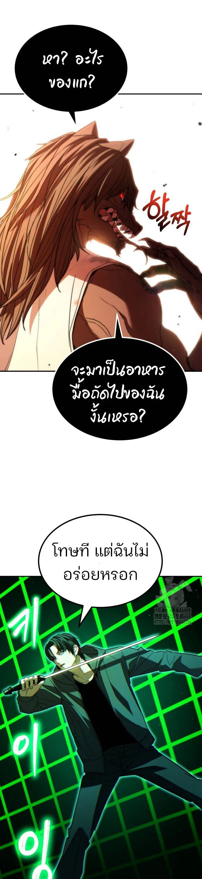 Expelled Hero Is Too Strong ฮีโร่ผู้แข็งแกร่งถูกไล่ออกจากกิลด์อันดับหนึ่ง ตอนที่ 32 page 1