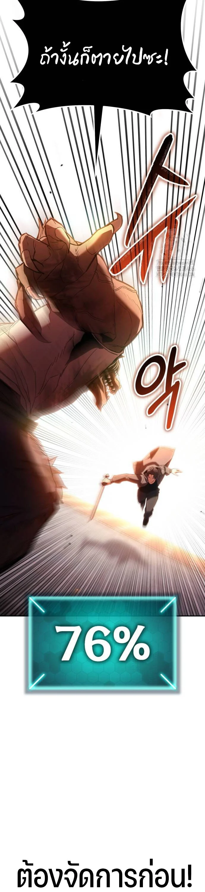 Expelled Hero Is Too Strong ฮีโร่ผู้แข็งแกร่งถูกไล่ออกจากกิลด์อันดับหนึ่ง ตอนที่ 32 page 3