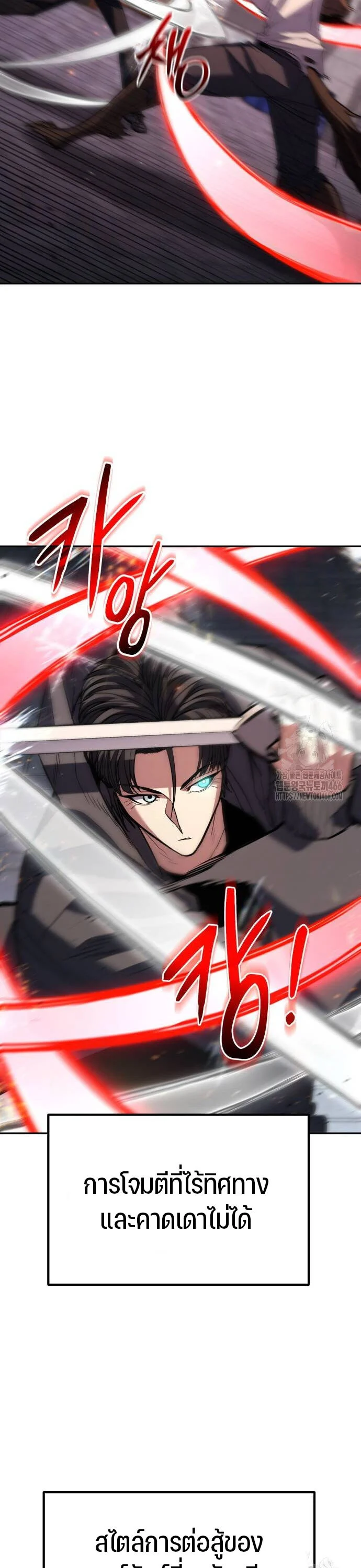 Expelled Hero Is Too Strong ฮีโร่ผู้แข็งแกร่งถูกไล่ออกจากกิลด์อันดับหนึ่ง ตอนที่ 32 page 6