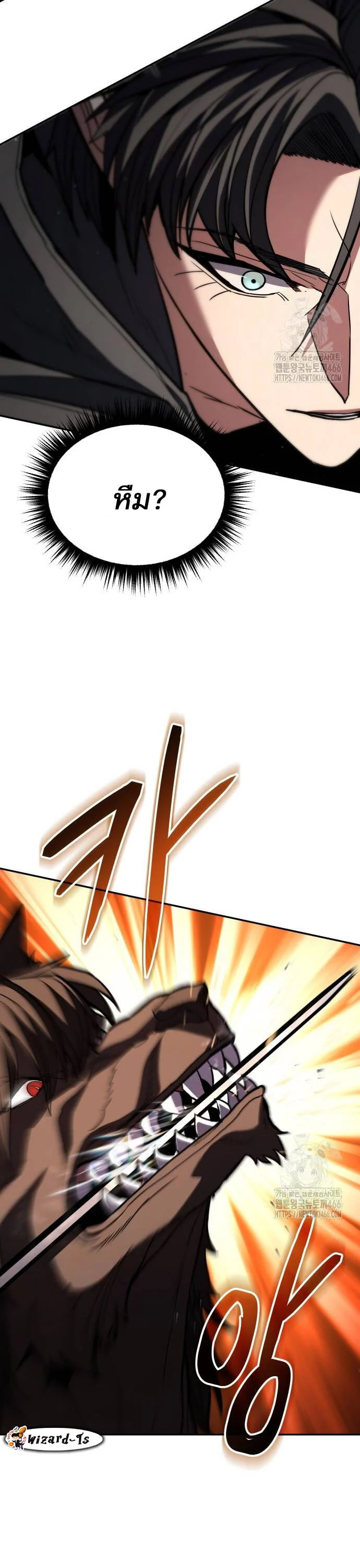 Expelled Hero Is Too Strong ฮีโร่ผู้แข็งแกร่งถูกไล่ออกจากกิลด์อันดับหนึ่ง ตอนที่ 32 page 10