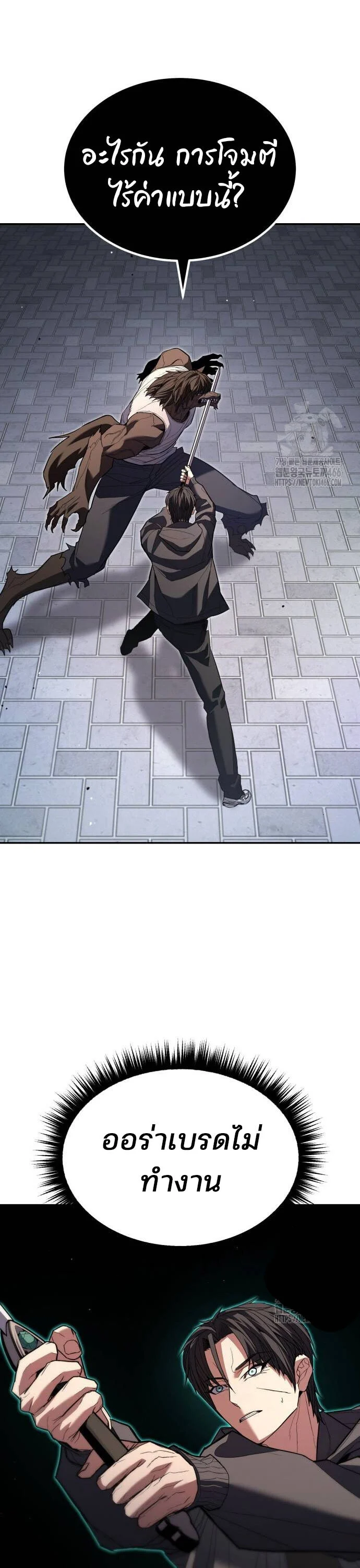 Expelled Hero Is Too Strong ฮีโร่ผู้แข็งแกร่งถูกไล่ออกจากกิลด์อันดับหนึ่ง ตอนที่ 32 page 11