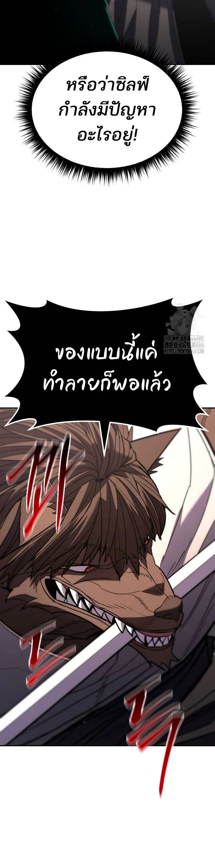 Expelled Hero Is Too Strong ฮีโร่ผู้แข็งแกร่งถูกไล่ออกจากกิลด์อันดับหนึ่ง ตอนที่ 32 page 12