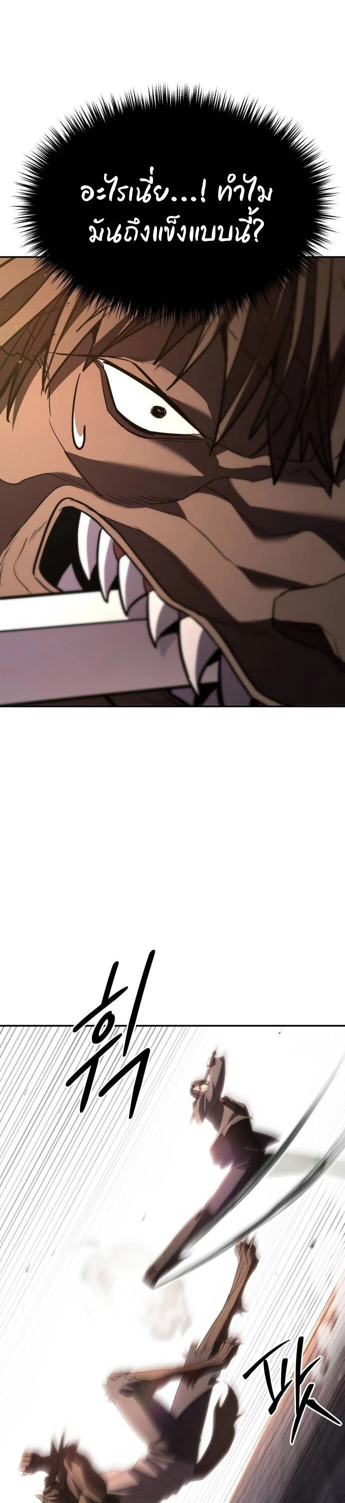 Expelled Hero Is Too Strong ฮีโร่ผู้แข็งแกร่งถูกไล่ออกจากกิลด์อันดับหนึ่ง ตอนที่ 32 page 13