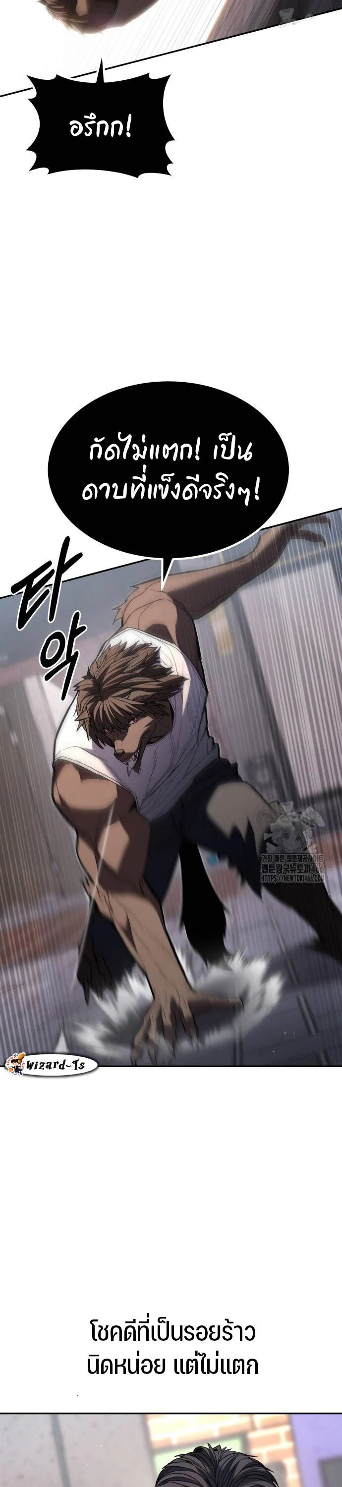 Expelled Hero Is Too Strong ฮีโร่ผู้แข็งแกร่งถูกไล่ออกจากกิลด์อันดับหนึ่ง ตอนที่ 32 page 14