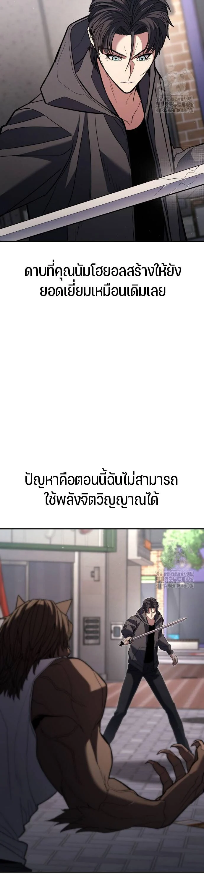 Expelled Hero Is Too Strong ฮีโร่ผู้แข็งแกร่งถูกไล่ออกจากกิลด์อันดับหนึ่ง ตอนที่ 32 page 15