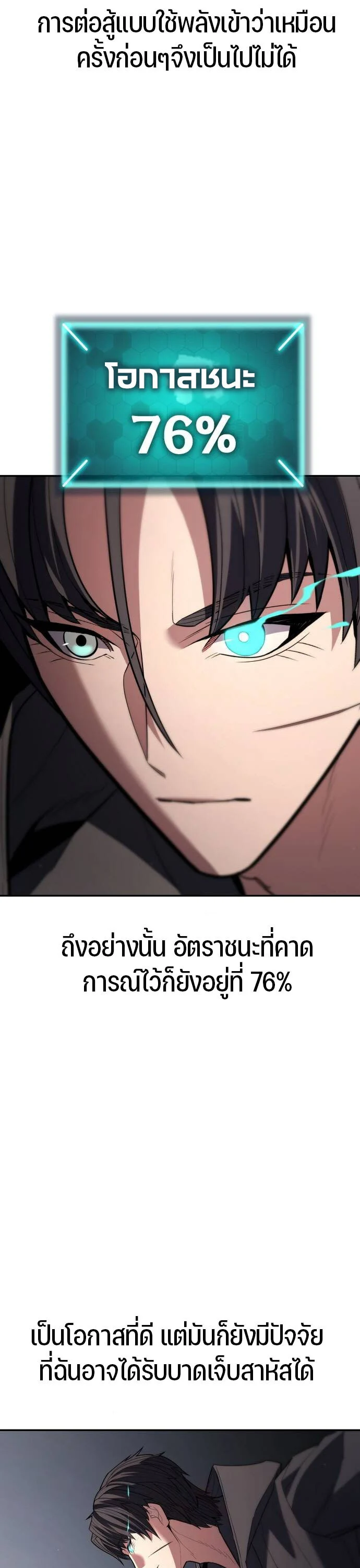 Expelled Hero Is Too Strong ฮีโร่ผู้แข็งแกร่งถูกไล่ออกจากกิลด์อันดับหนึ่ง ตอนที่ 32 page 16