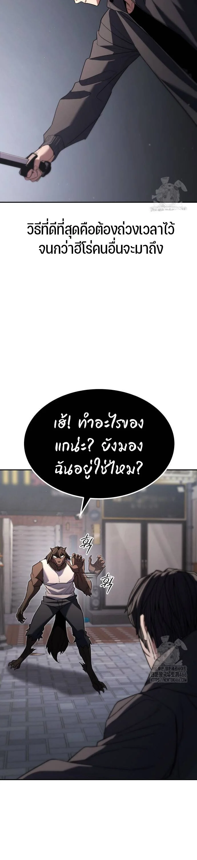 Expelled Hero Is Too Strong ฮีโร่ผู้แข็งแกร่งถูกไล่ออกจากกิลด์อันดับหนึ่ง ตอนที่ 32 page 17