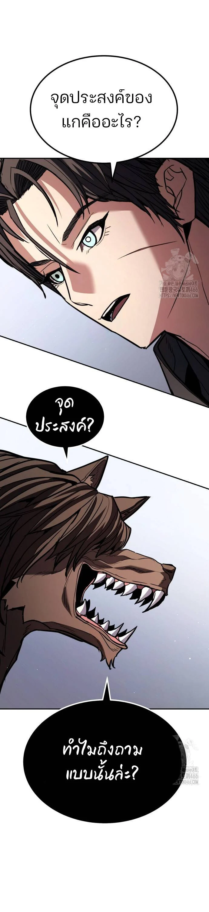 Expelled Hero Is Too Strong ฮีโร่ผู้แข็งแกร่งถูกไล่ออกจากกิลด์อันดับหนึ่ง ตอนที่ 32 page 18