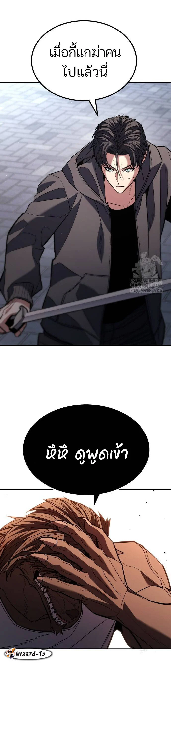 Expelled Hero Is Too Strong ฮีโร่ผู้แข็งแกร่งถูกไล่ออกจากกิลด์อันดับหนึ่ง ตอนที่ 32 page 19