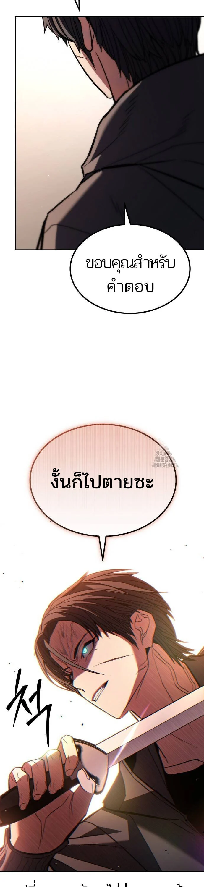 Expelled Hero Is Too Strong ฮีโร่ผู้แข็งแกร่งถูกไล่ออกจากกิลด์อันดับหนึ่ง ตอนที่ 32 page 21