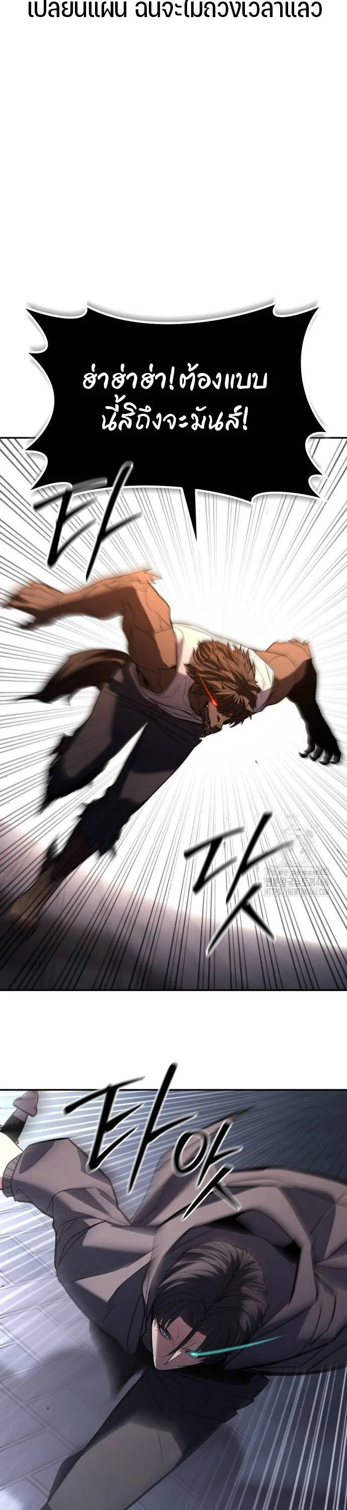 Expelled Hero Is Too Strong ฮีโร่ผู้แข็งแกร่งถูกไล่ออกจากกิลด์อันดับหนึ่ง ตอนที่ 32 page 22