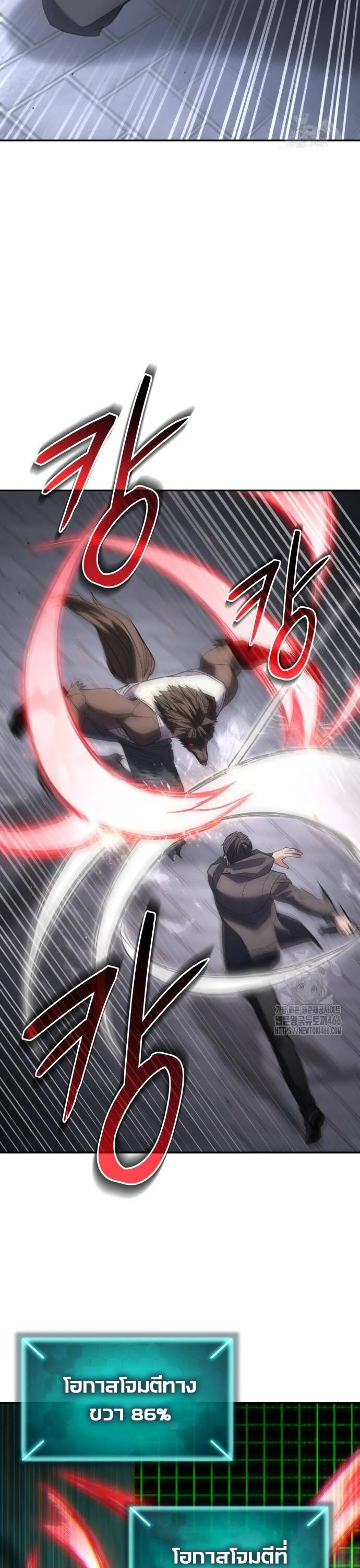 Expelled Hero Is Too Strong ฮีโร่ผู้แข็งแกร่งถูกไล่ออกจากกิลด์อันดับหนึ่ง ตอนที่ 32 page 23