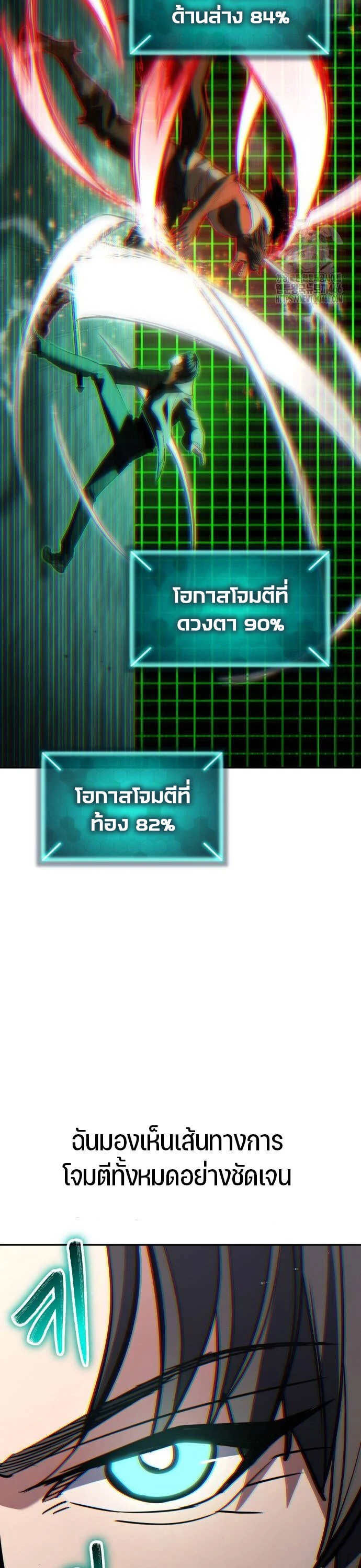 Expelled Hero Is Too Strong ฮีโร่ผู้แข็งแกร่งถูกไล่ออกจากกิลด์อันดับหนึ่ง ตอนที่ 32 page 24