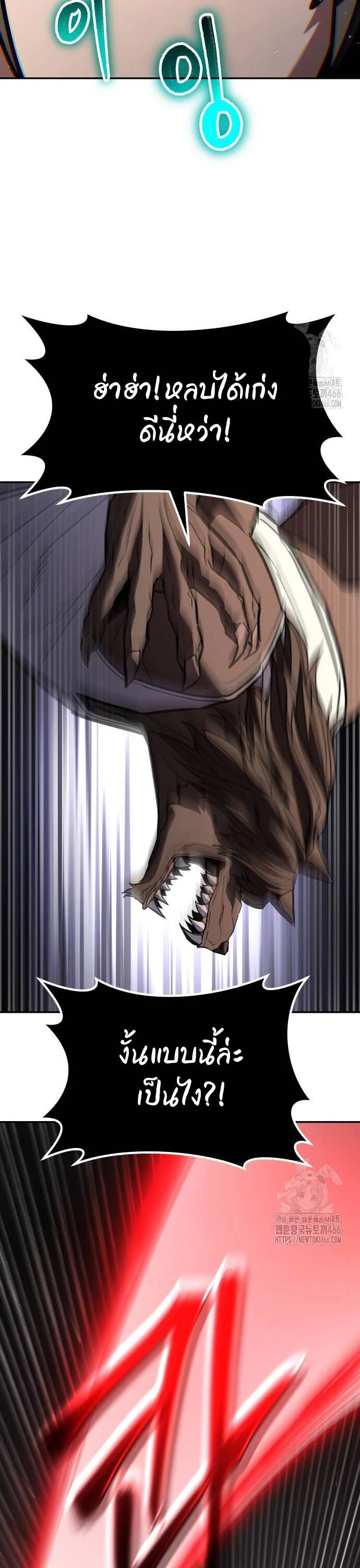 Expelled Hero Is Too Strong ฮีโร่ผู้แข็งแกร่งถูกไล่ออกจากกิลด์อันดับหนึ่ง ตอนที่ 32 page 25